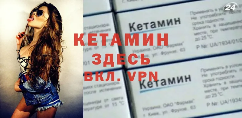 Кетамин ketamine  Дагестанские Огни 